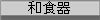 �a�H��